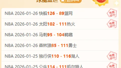 曼城主场对阵布莱顿连胜不败，12胜2平刷新队史纪录