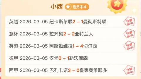 近期6胜4美职男篮森林狼主场战魔术专家推荐分析